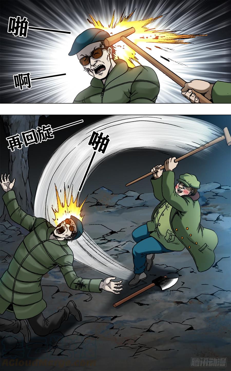 中国惊奇先生（神鬼七杀令） 966 击杀暴哥 第1页