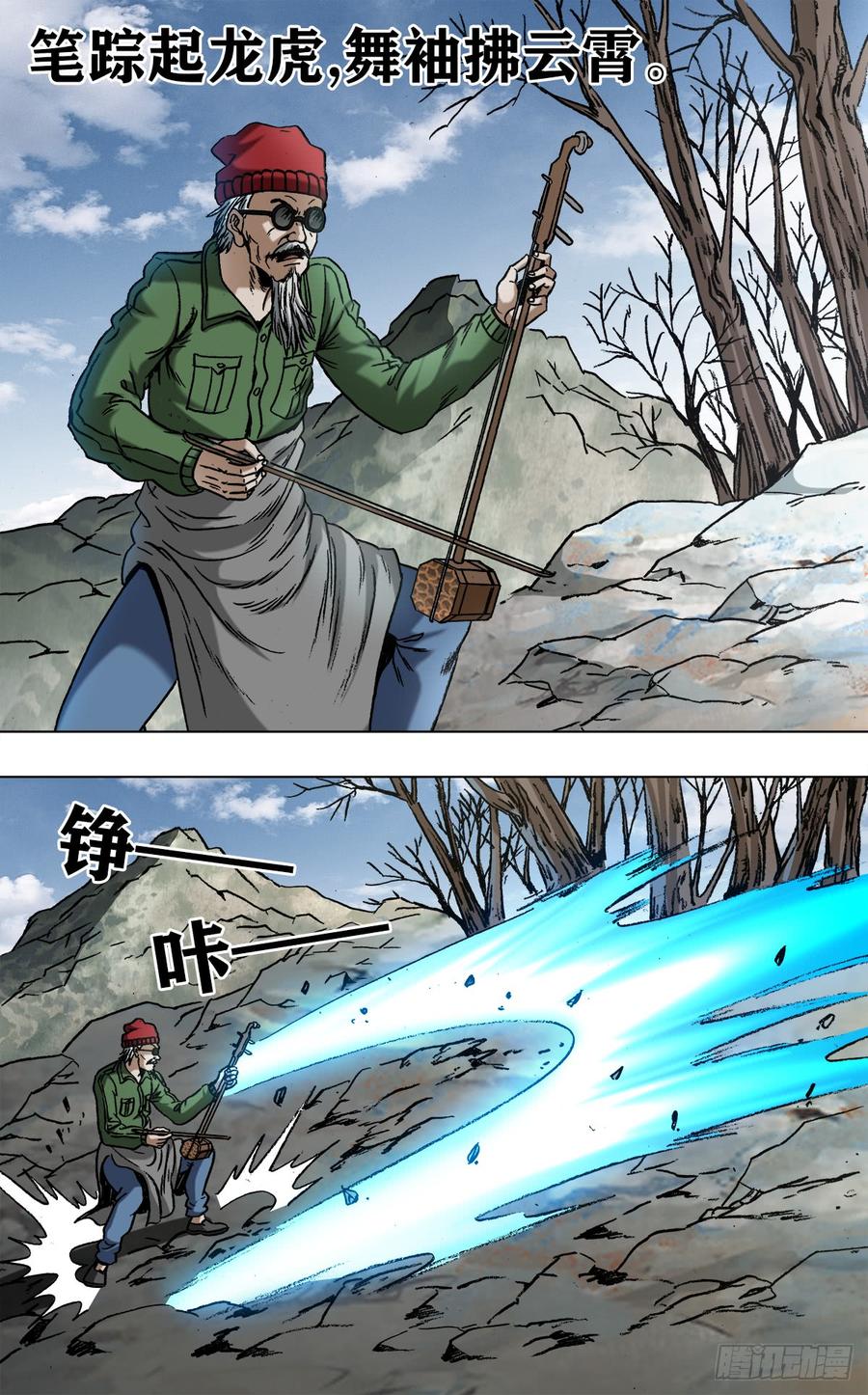 中国惊奇先生（神鬼七杀令） 966 击杀暴哥 第8页