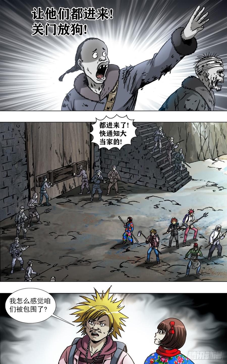 中国惊奇先生（神鬼七杀令） 967 入匪窝 第10页