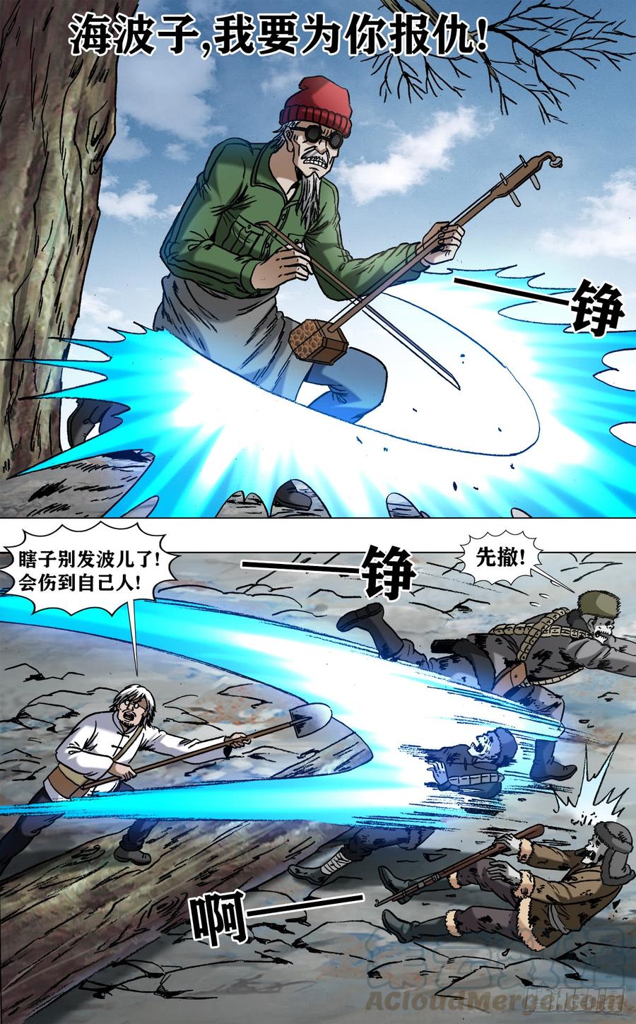 中国惊奇先生（神鬼七杀令） 967 入匪窝 第5页