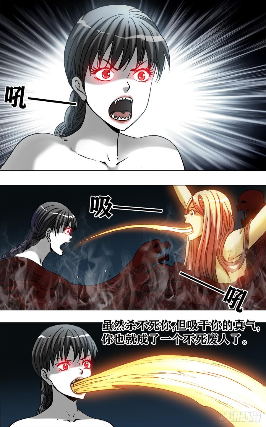 中国惊奇先生（神鬼七杀令） 968 蚕食金身 第8页
