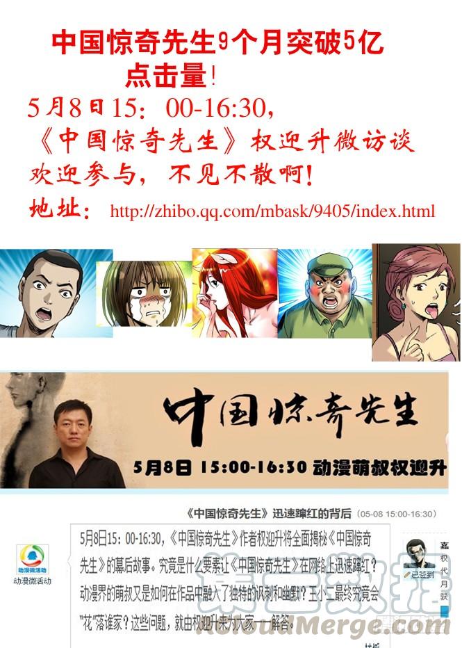 中国惊奇先生（神鬼七杀令） 96 且行且珍惜 第11页