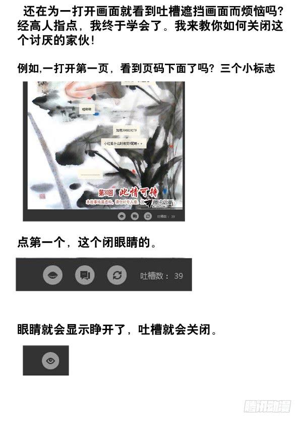 中国惊奇先生（神鬼七杀令） 96 且行且珍惜 第9页