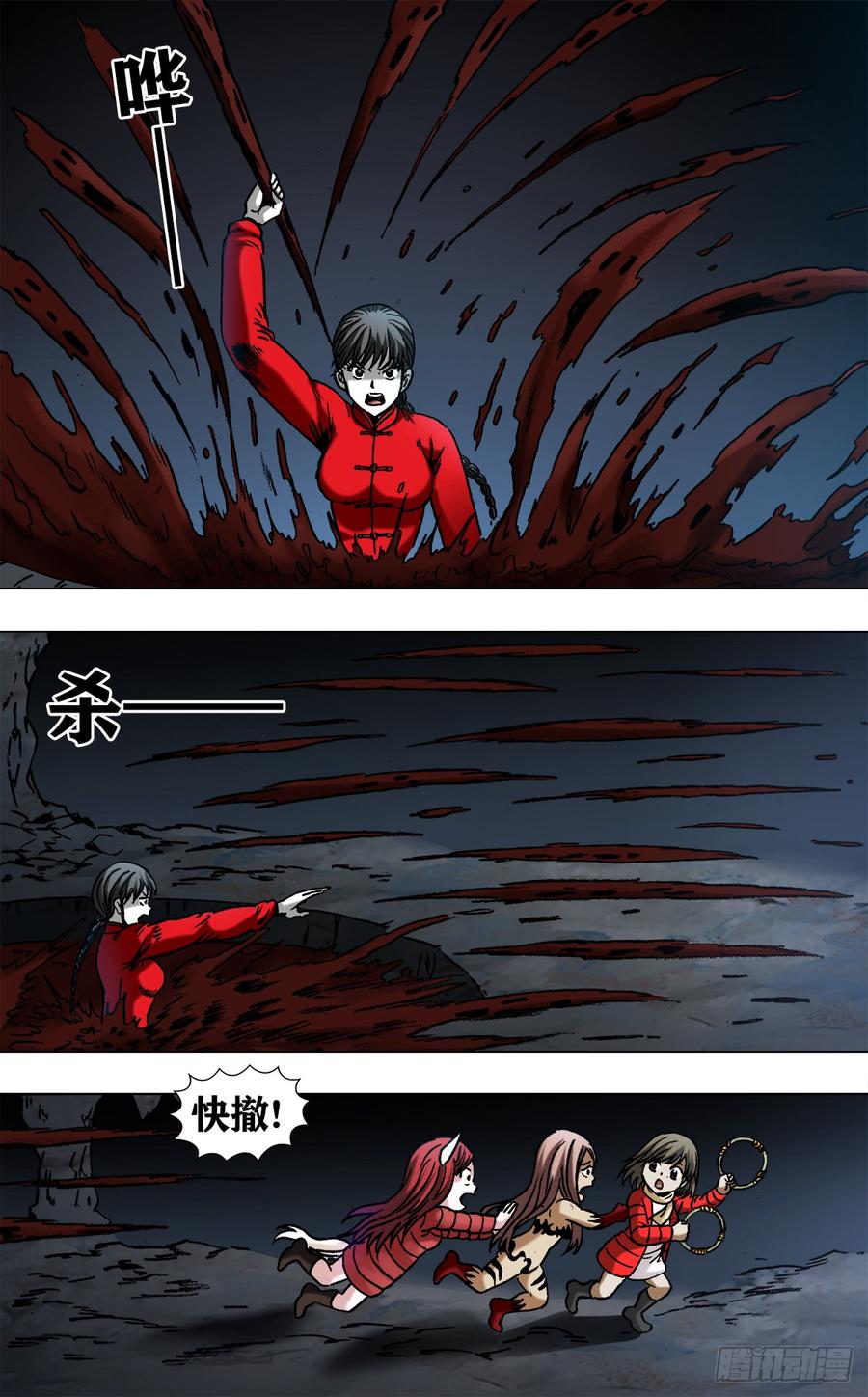 中国惊奇先生（神鬼七杀令） 970 血骨魔枪 第9页