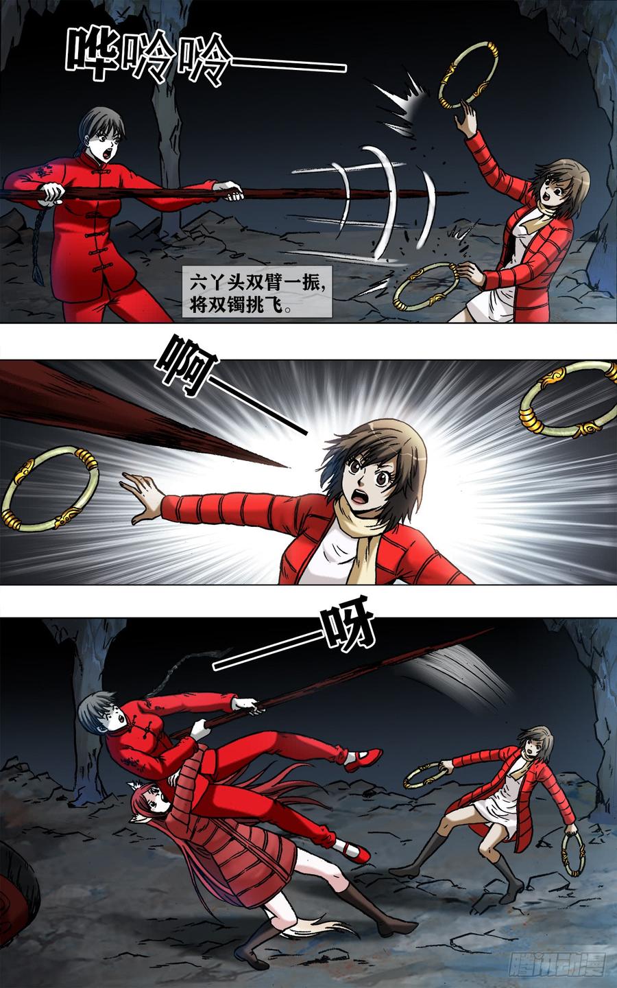 中国惊奇先生（神鬼七杀令） 970 血骨魔枪 第7页