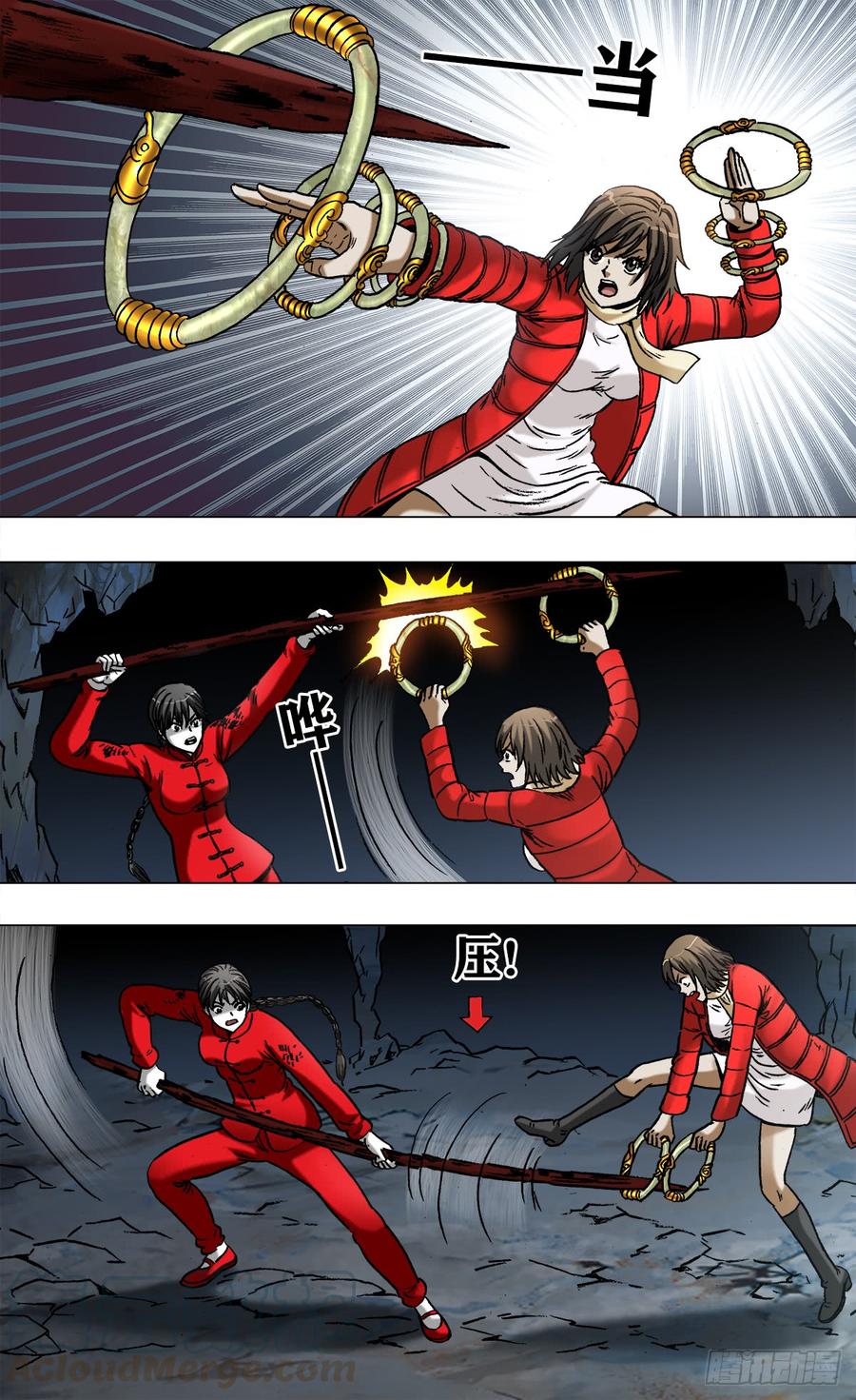 中国惊奇先生（神鬼七杀令） 970 血骨魔枪 第6页