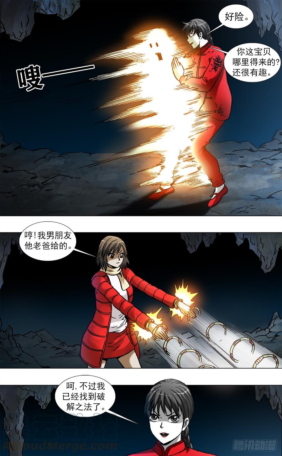 中国惊奇先生（神鬼七杀令） 970 血骨魔枪 第2页