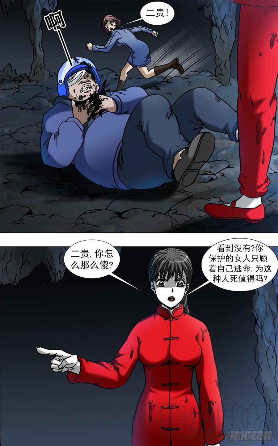 中国惊奇先生（神鬼七杀令） 971 最后的表白 第9页
