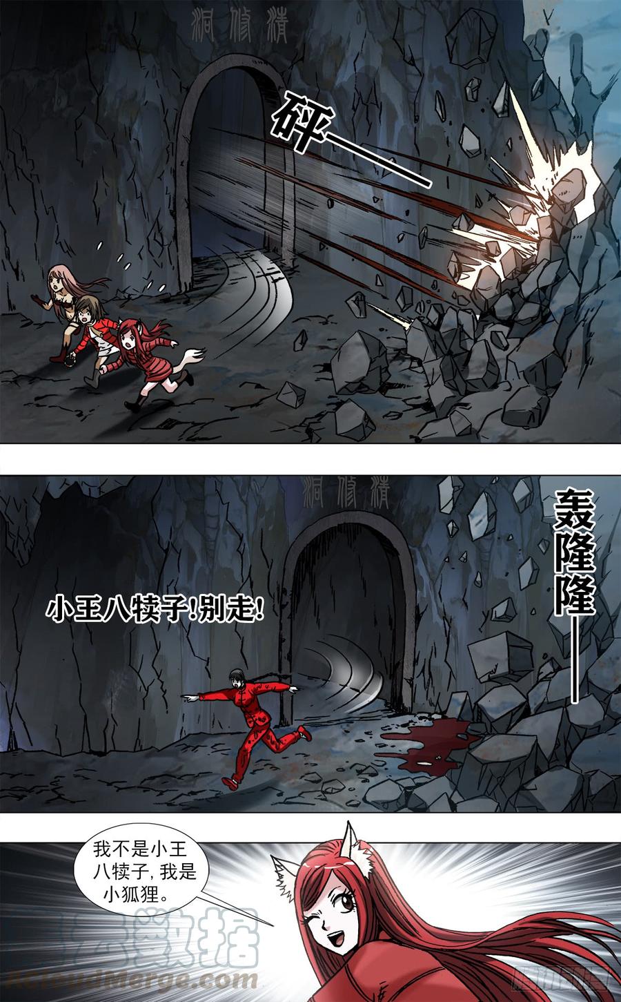 中国惊奇先生（神鬼七杀令） 971 最后的表白 第1页