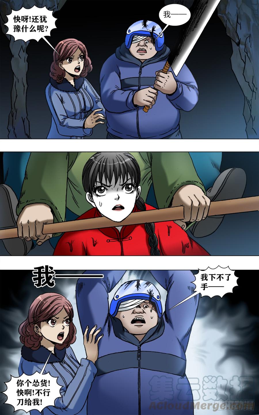中国惊奇先生（神鬼七杀令） 971 最后的表白 第5页