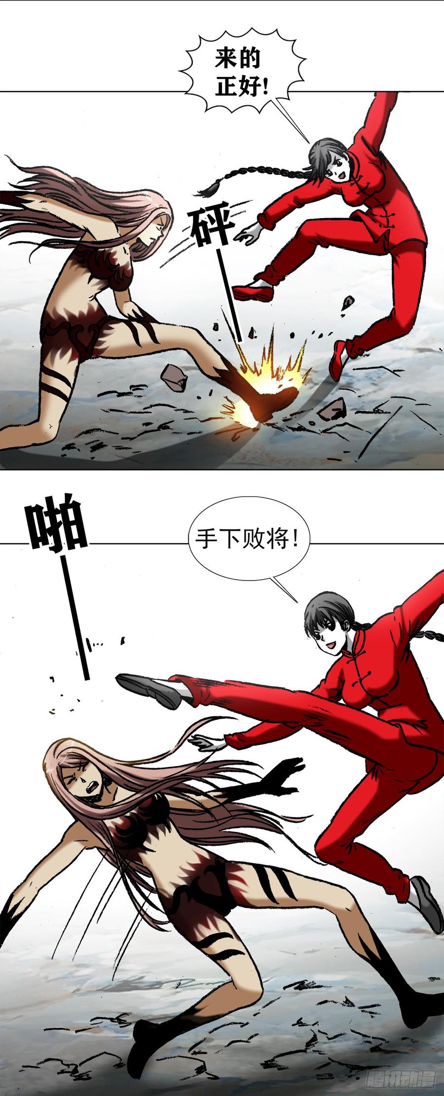 中国惊奇先生（神鬼七杀令） 972 九叔的私货 第14页