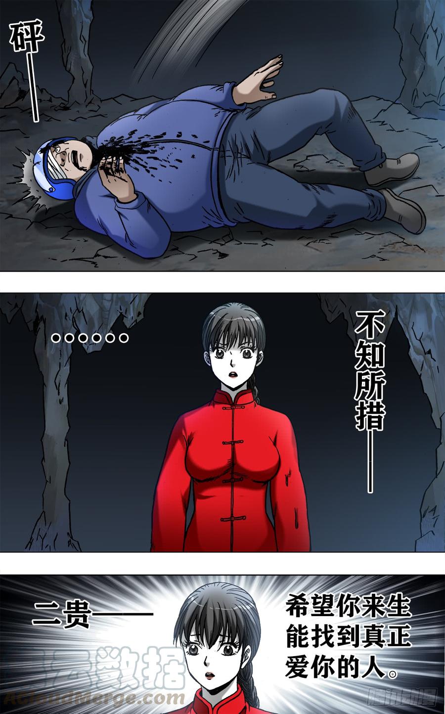 中国惊奇先生（神鬼七杀令） 972 九叔的私货 第1页