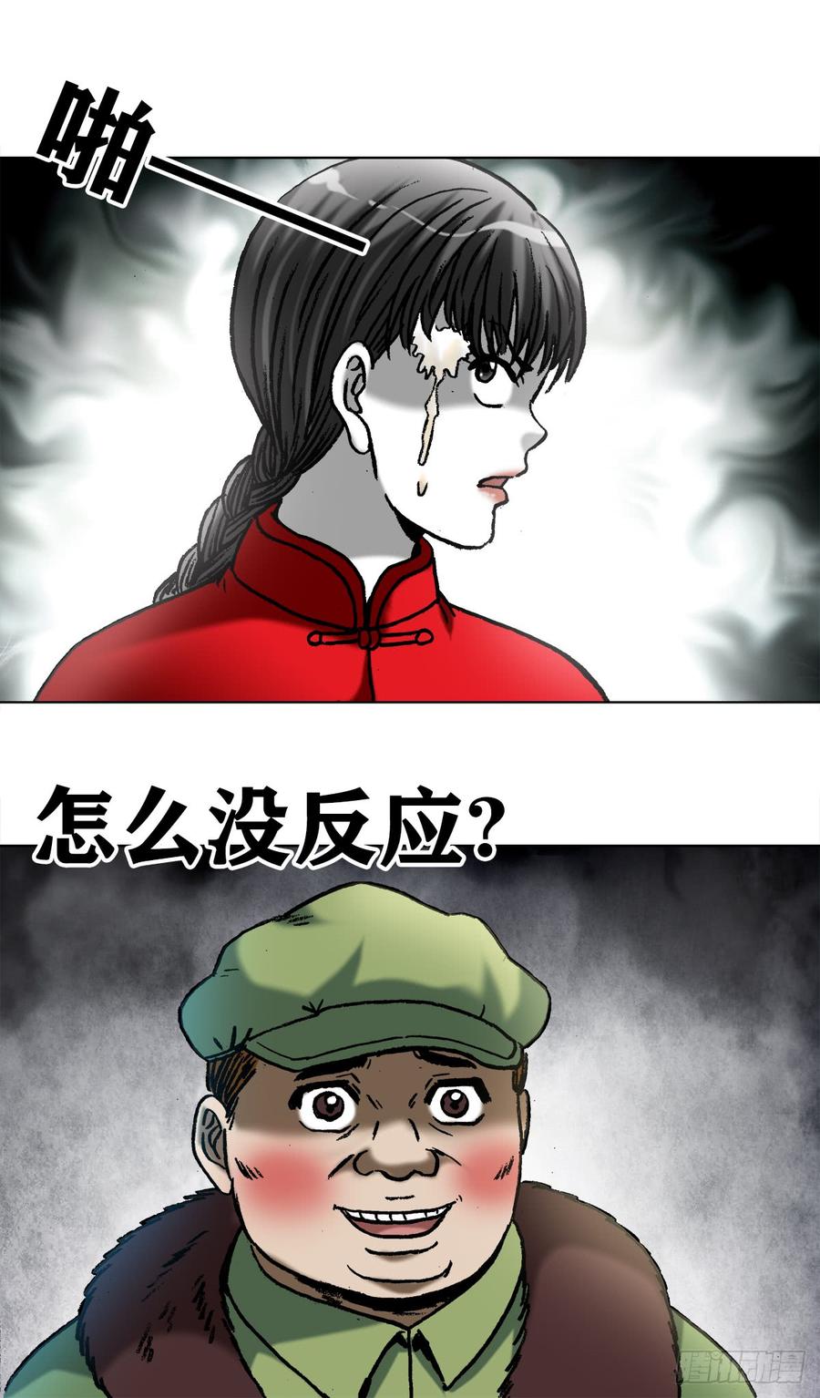 中国惊奇先生（神鬼七杀令） 972 九叔的私货 第11页