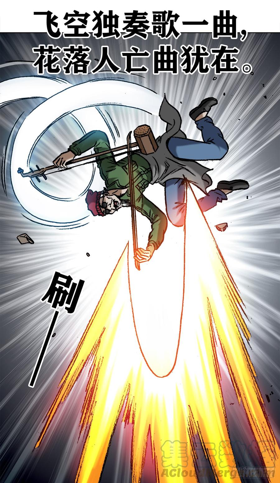 中国惊奇先生（神鬼七杀令） 973 突围 第9页