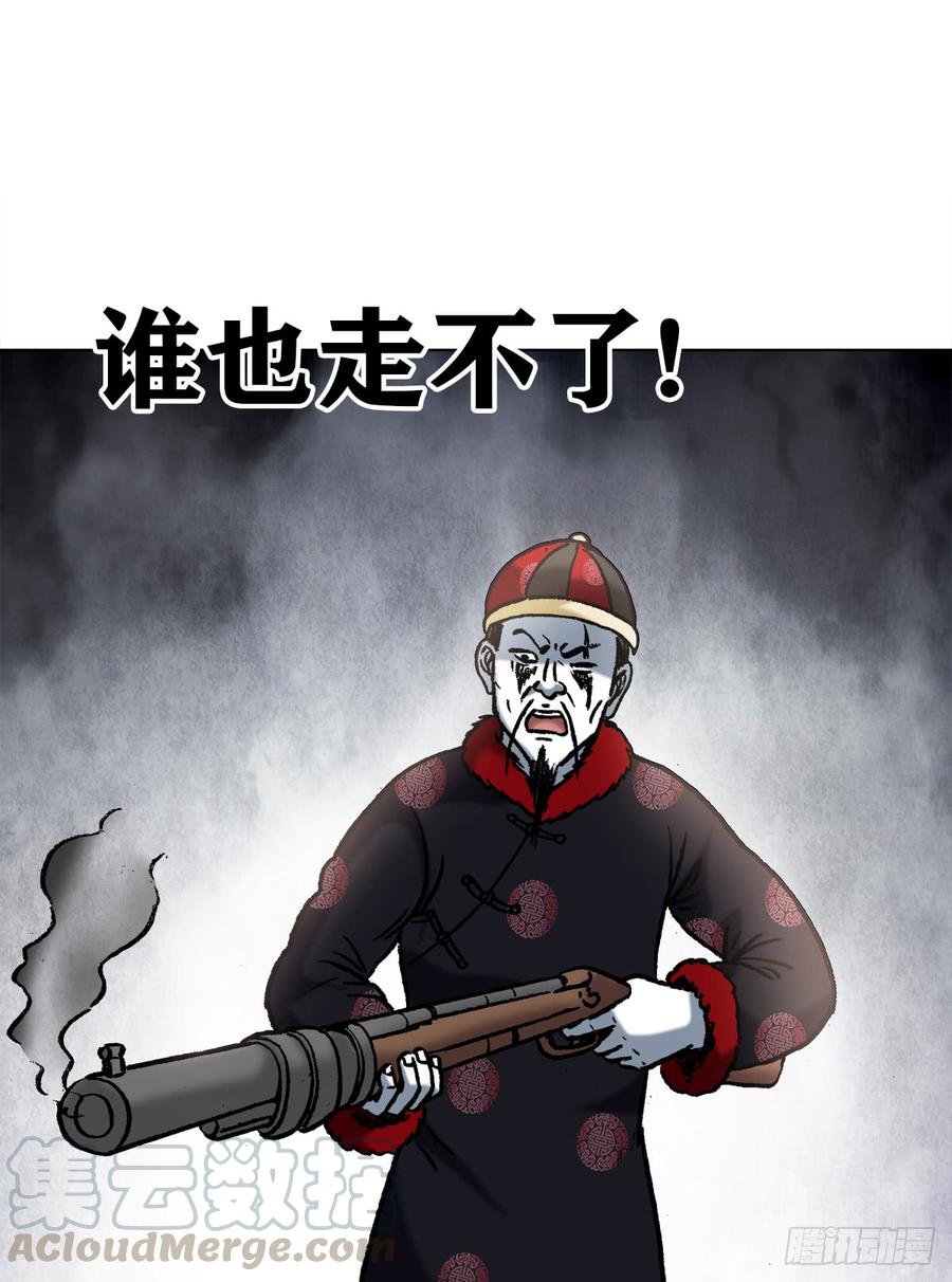中国惊奇先生（神鬼七杀令） 973 突围 第17页