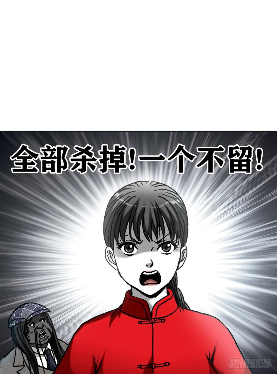 中国惊奇先生（神鬼七杀令） 973 突围 第4页