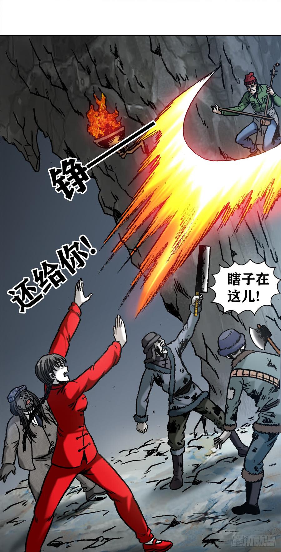 中国惊奇先生（神鬼七杀令） 973 突围 第7页