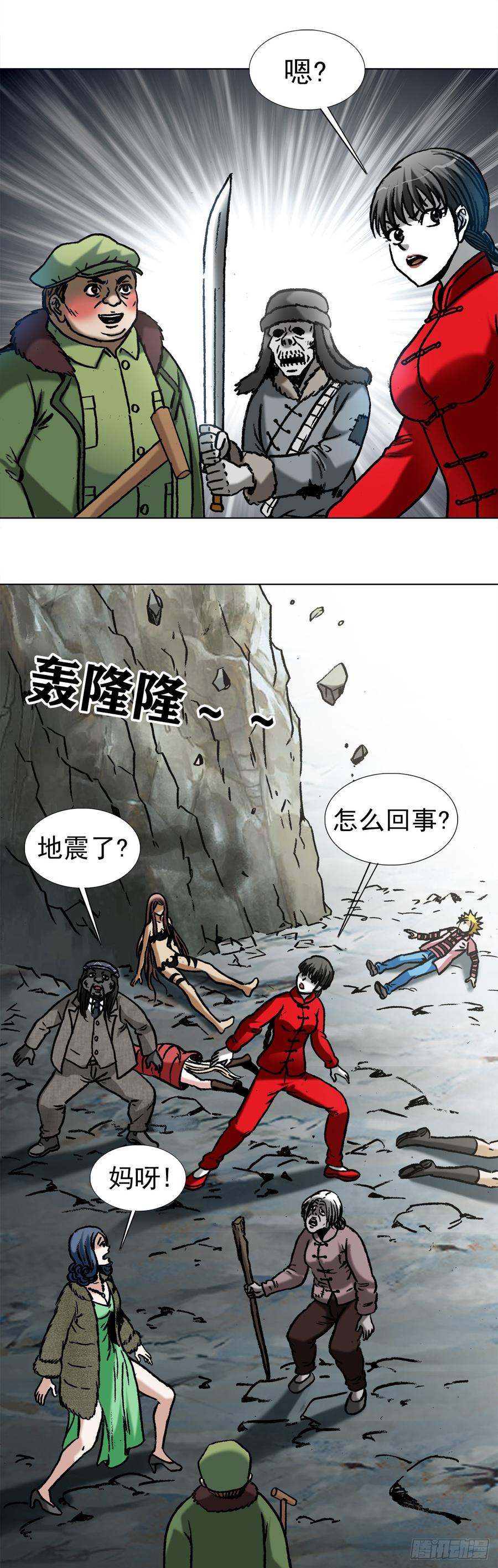 中国惊奇先生（神鬼七杀令） 975 石破天惊 第3页