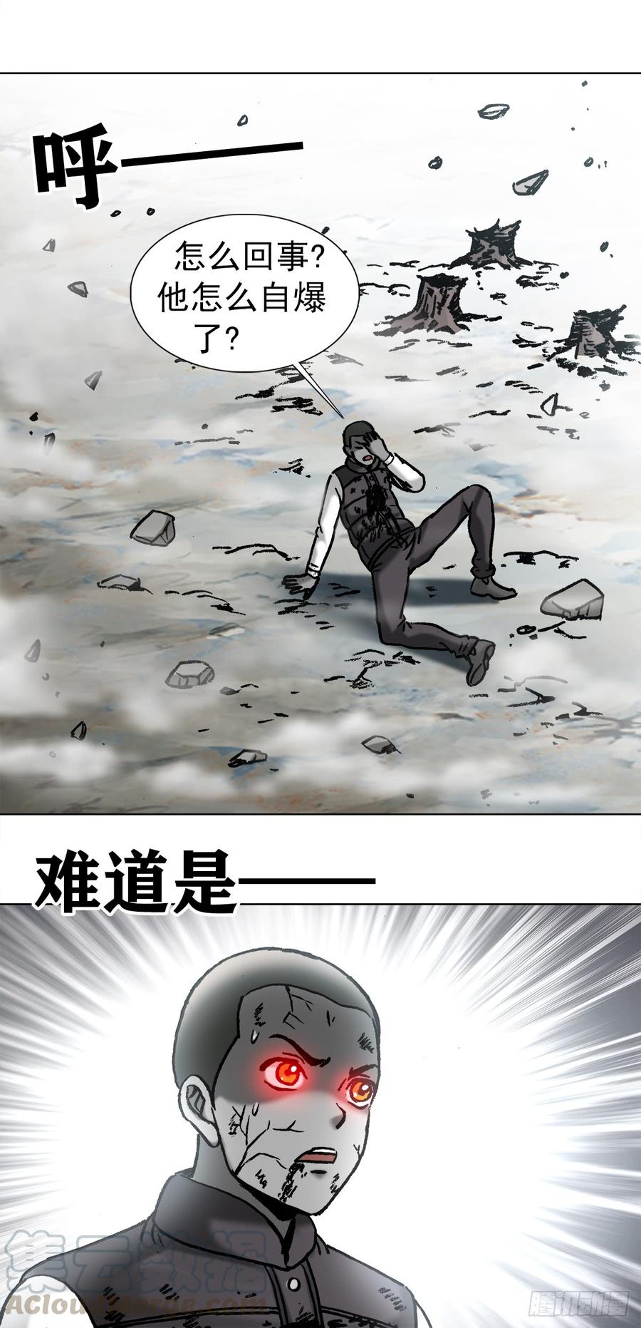 中国惊奇先生（神鬼七杀令） 976 集体控诉 第13页