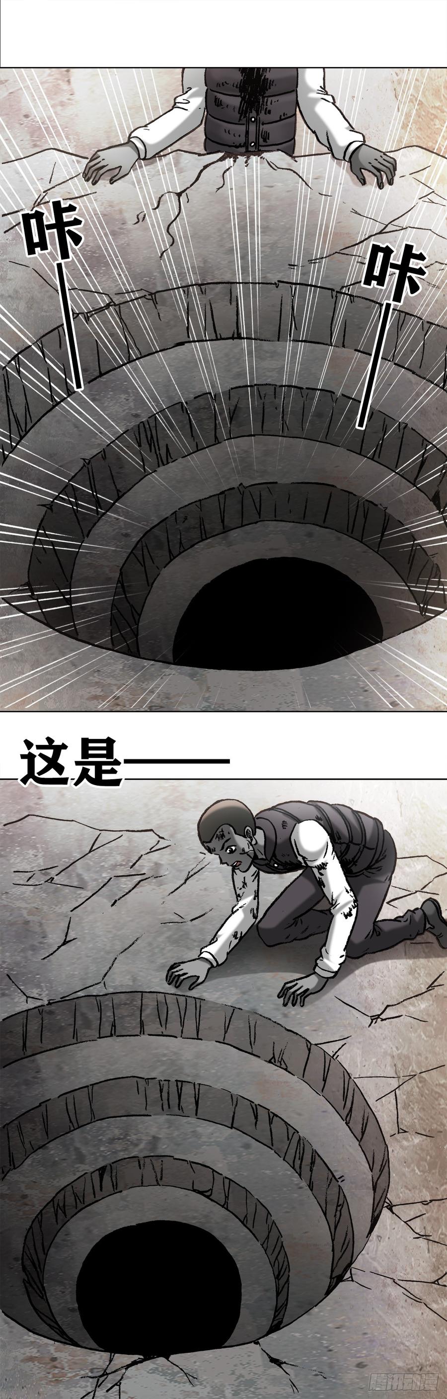 中国惊奇先生（神鬼七杀令） 977 起死回生 第8页