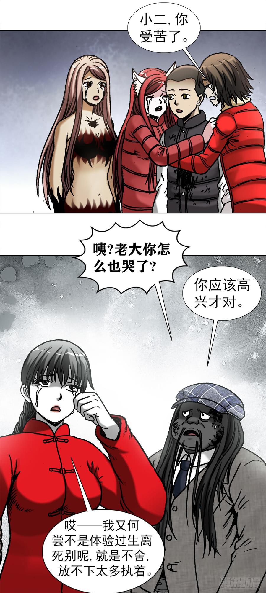 中国惊奇先生（神鬼七杀令） 977 起死回生 第4页