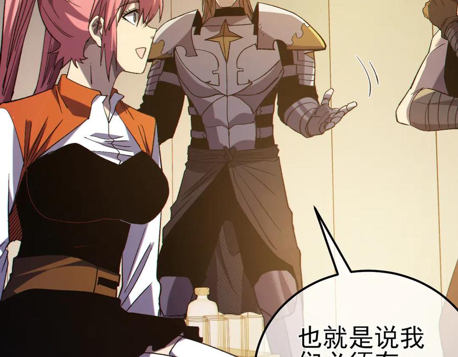 《我靠无敌被动打出成吨伤害！》第95话 全员晋级四强争夺赛 第131页
