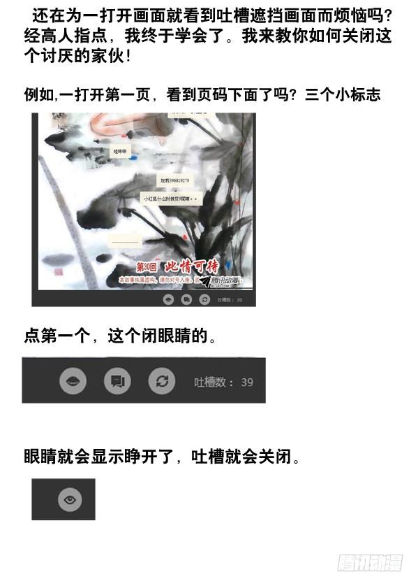 中国惊奇先生（神鬼七杀令） 97 疯转基因基地 第9页