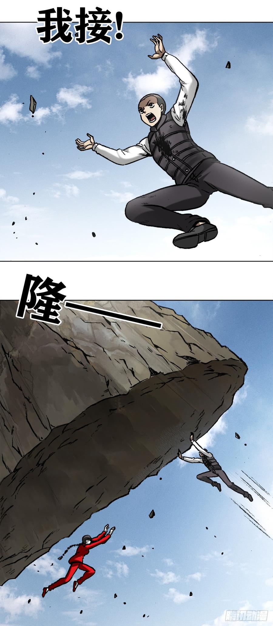 中国惊奇先生（神鬼七杀令） 980 大神对决 第2页
