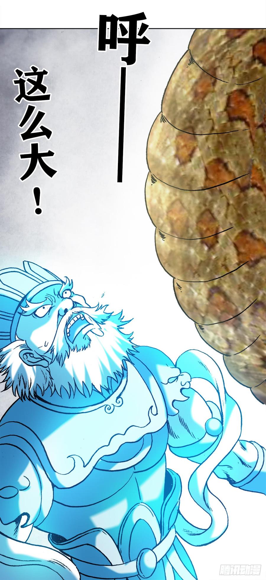 中国惊奇先生（神鬼七杀令） 980 大神对决 第18页