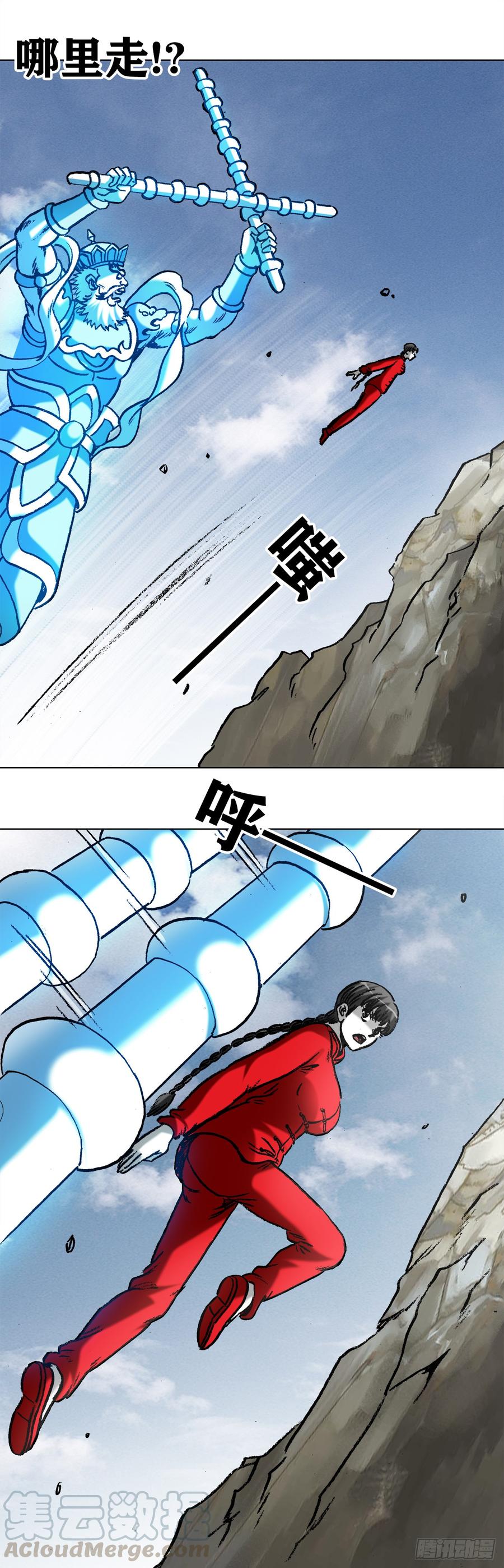 中国惊奇先生（神鬼七杀令） 981 蛇怪 第9页