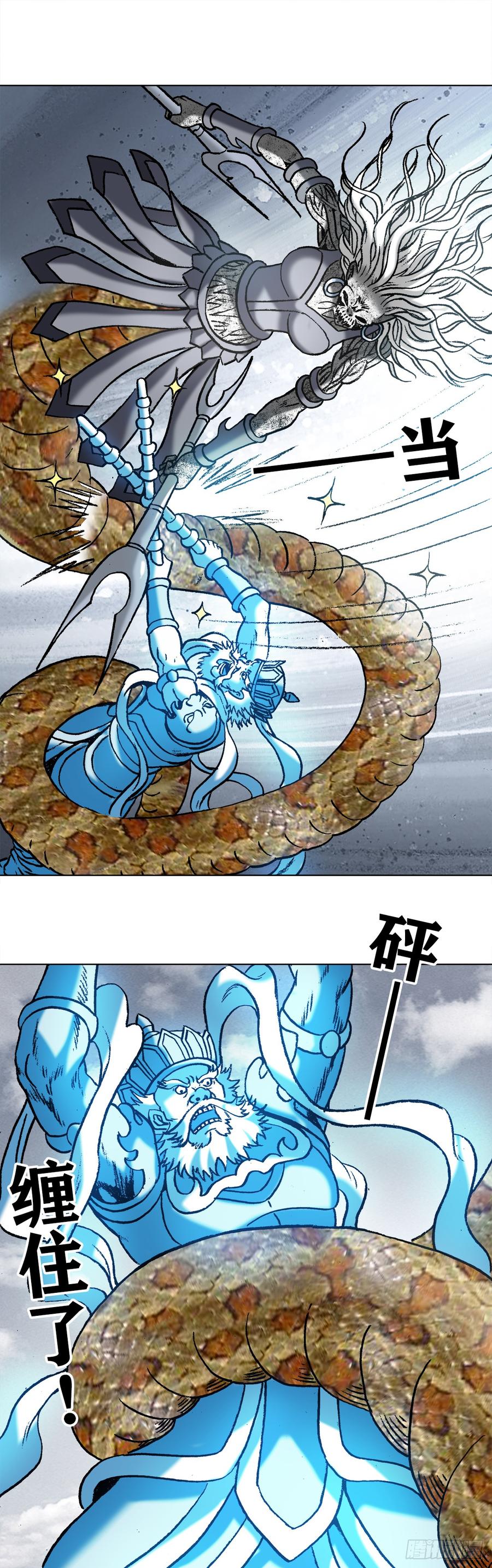 中国惊奇先生（神鬼七杀令） 981 蛇怪 第3页