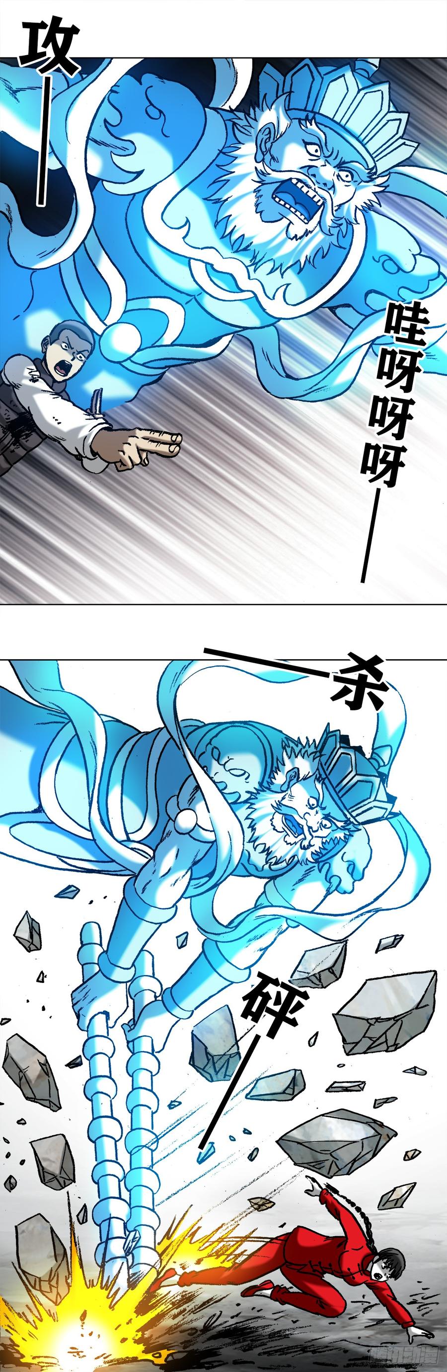 中国惊奇先生（神鬼七杀令） 981 蛇怪 第8页