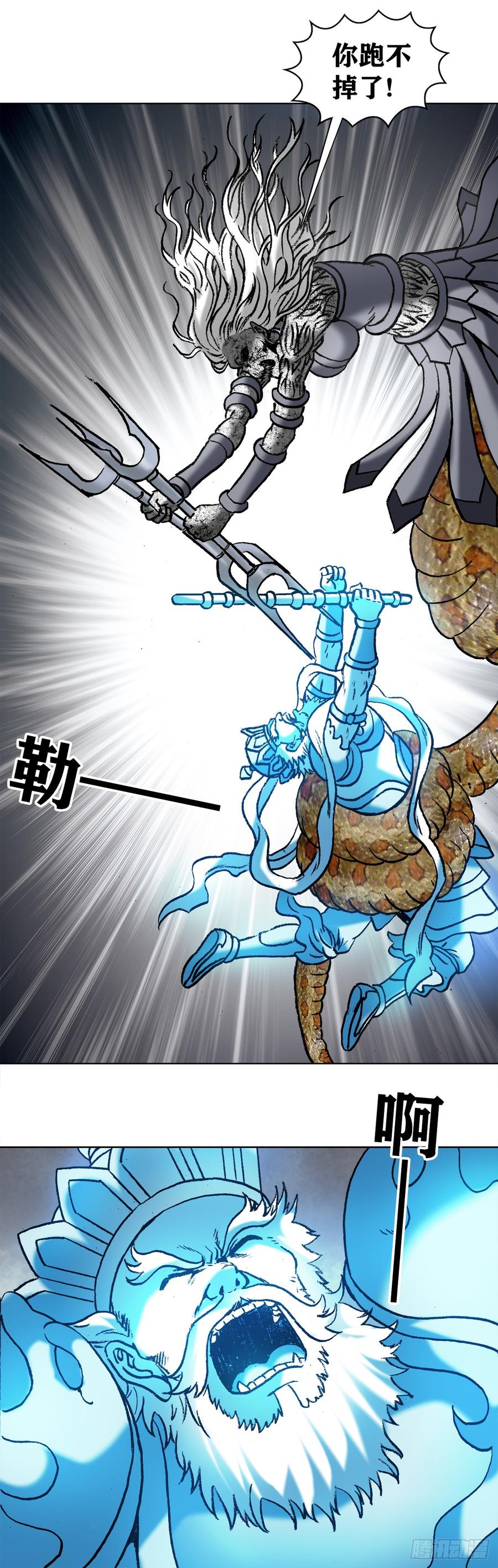 中国惊奇先生（神鬼七杀令） 981 蛇怪 第4页