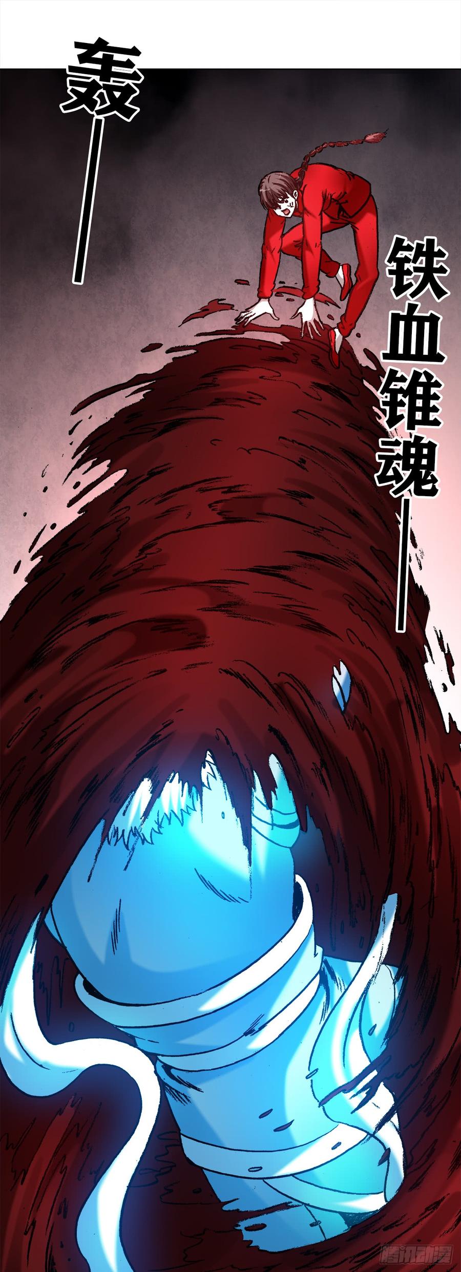 中国惊奇先生（神鬼七杀令） 981 蛇怪 第11页