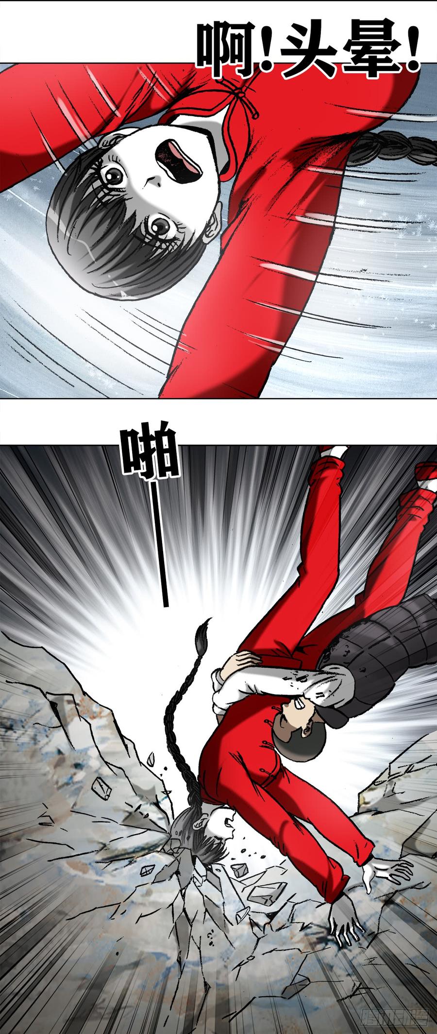中国惊奇先生（神鬼七杀令） 982 真假绝招 第6页
