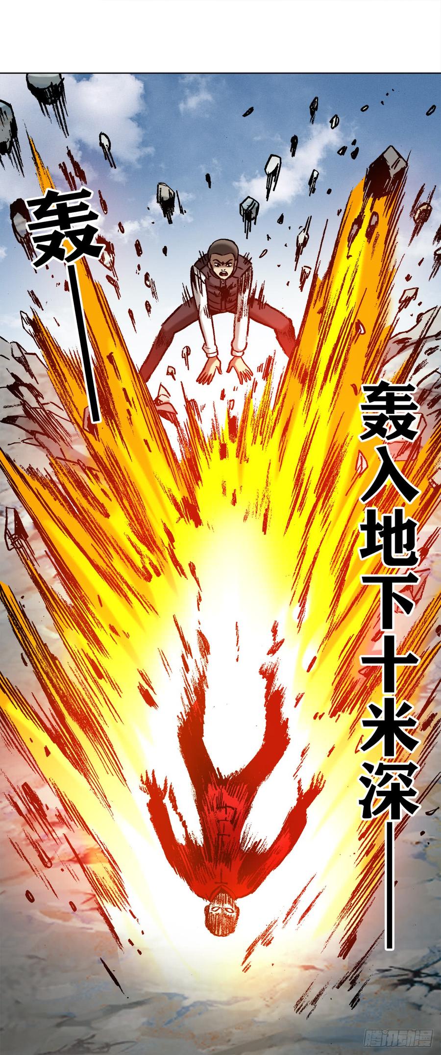 中国惊奇先生（神鬼七杀令） 982 真假绝招 第11页