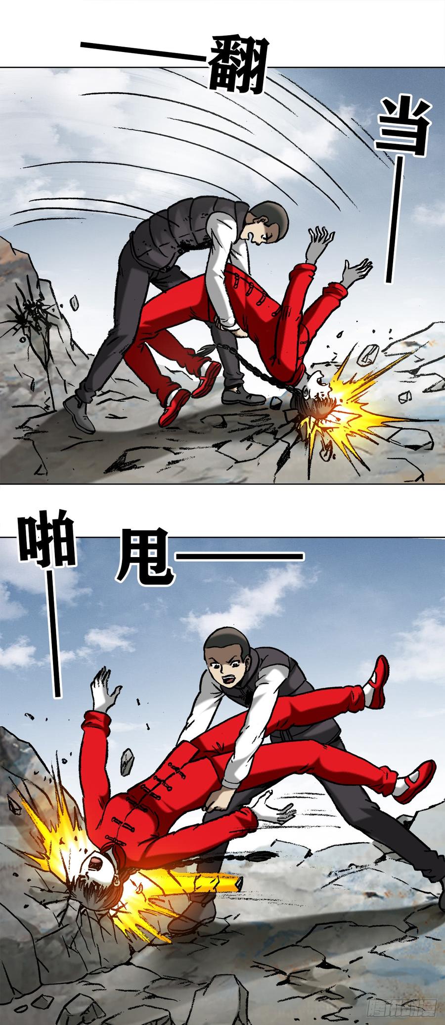 中国惊奇先生（神鬼七杀令） 982 真假绝招 第7页