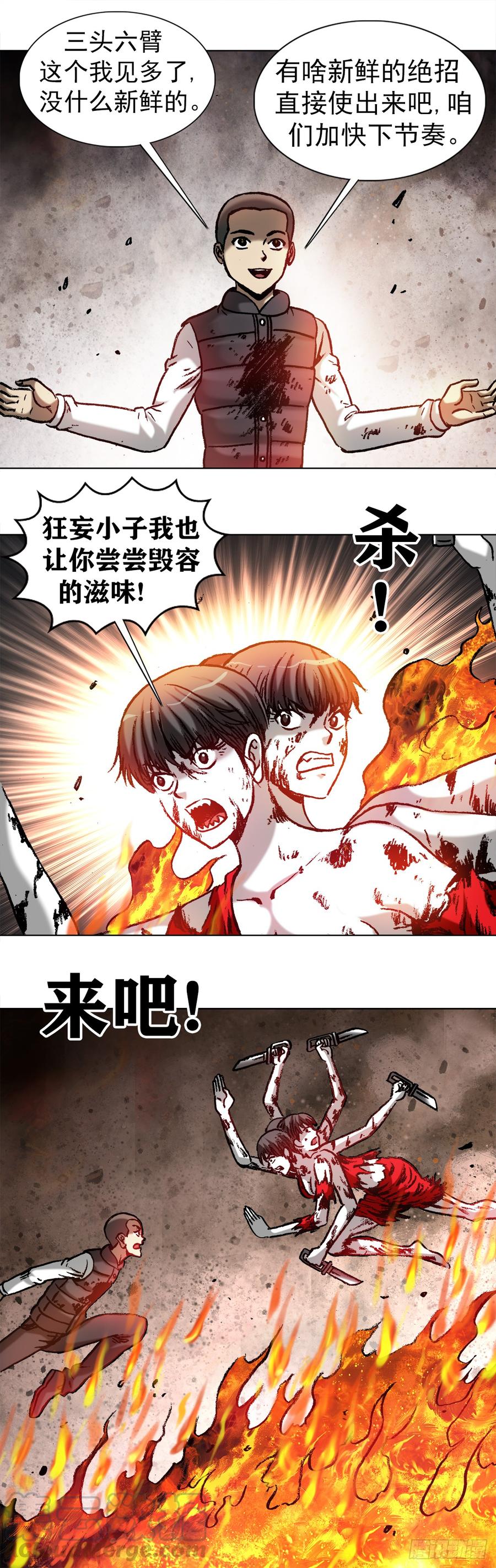 中国惊奇先生（神鬼七杀令） 982 真假绝招 第17页