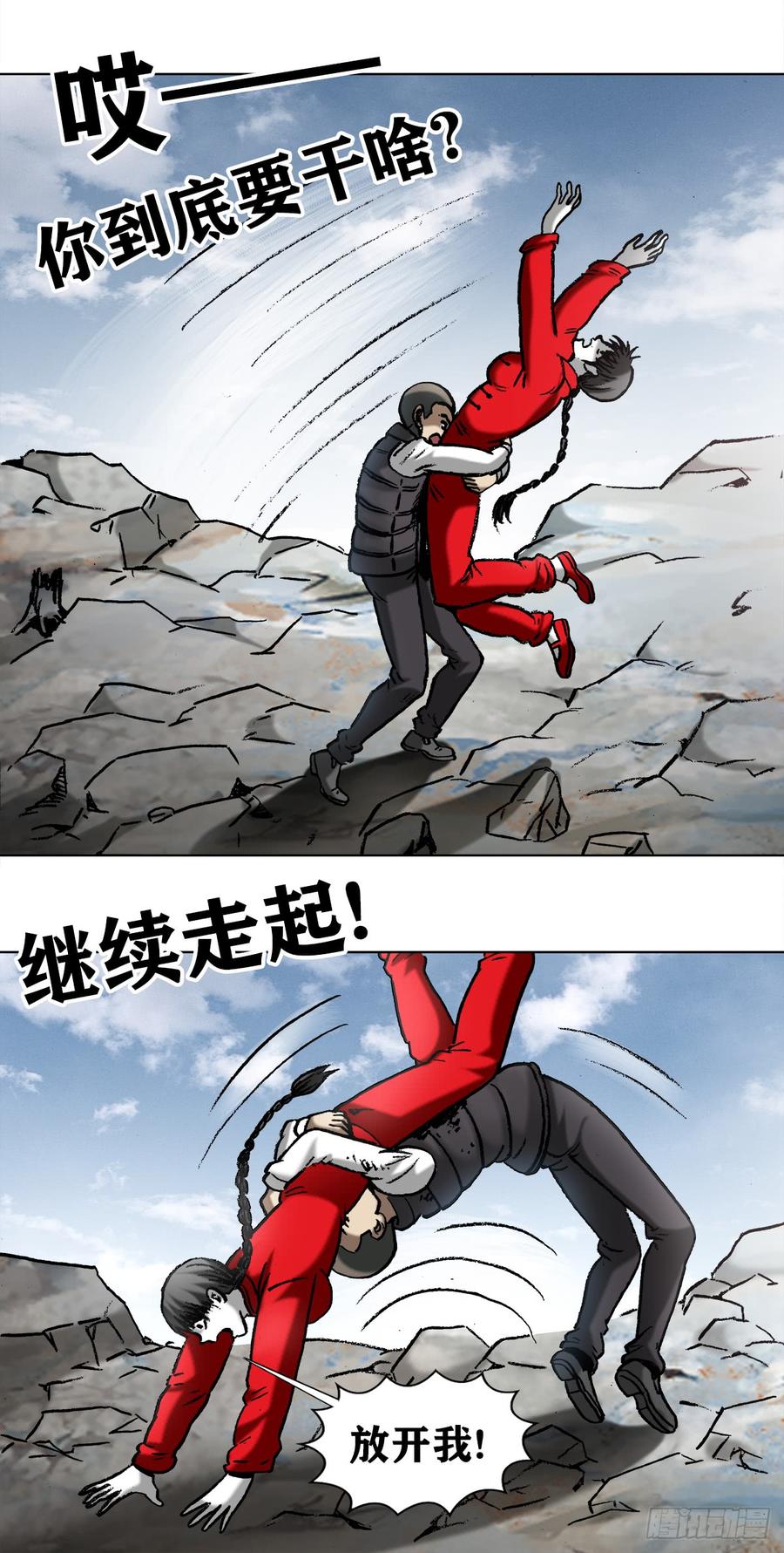 中国惊奇先生（神鬼七杀令） 982 真假绝招 第4页
