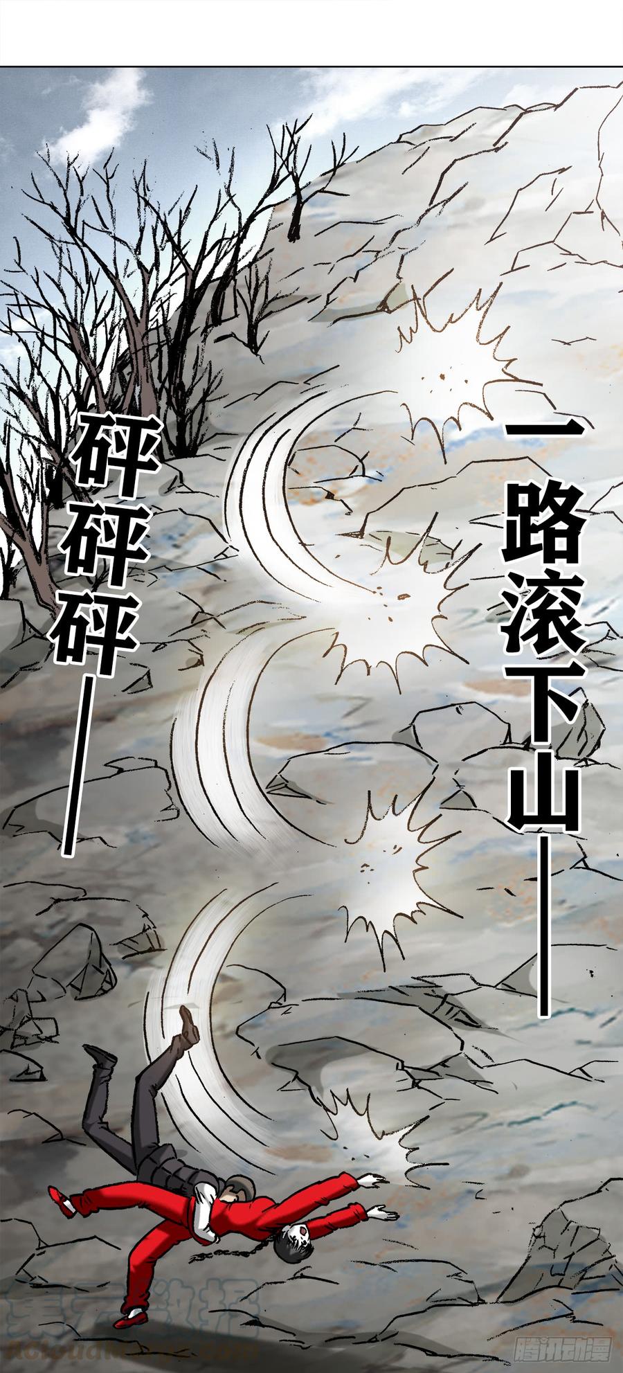 中国惊奇先生（神鬼七杀令） 982 真假绝招 第5页
