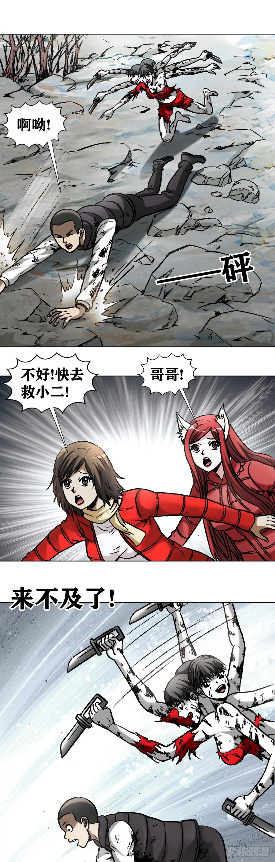中国惊奇先生（神鬼七杀令） 983 斗战三头六臂 第3页