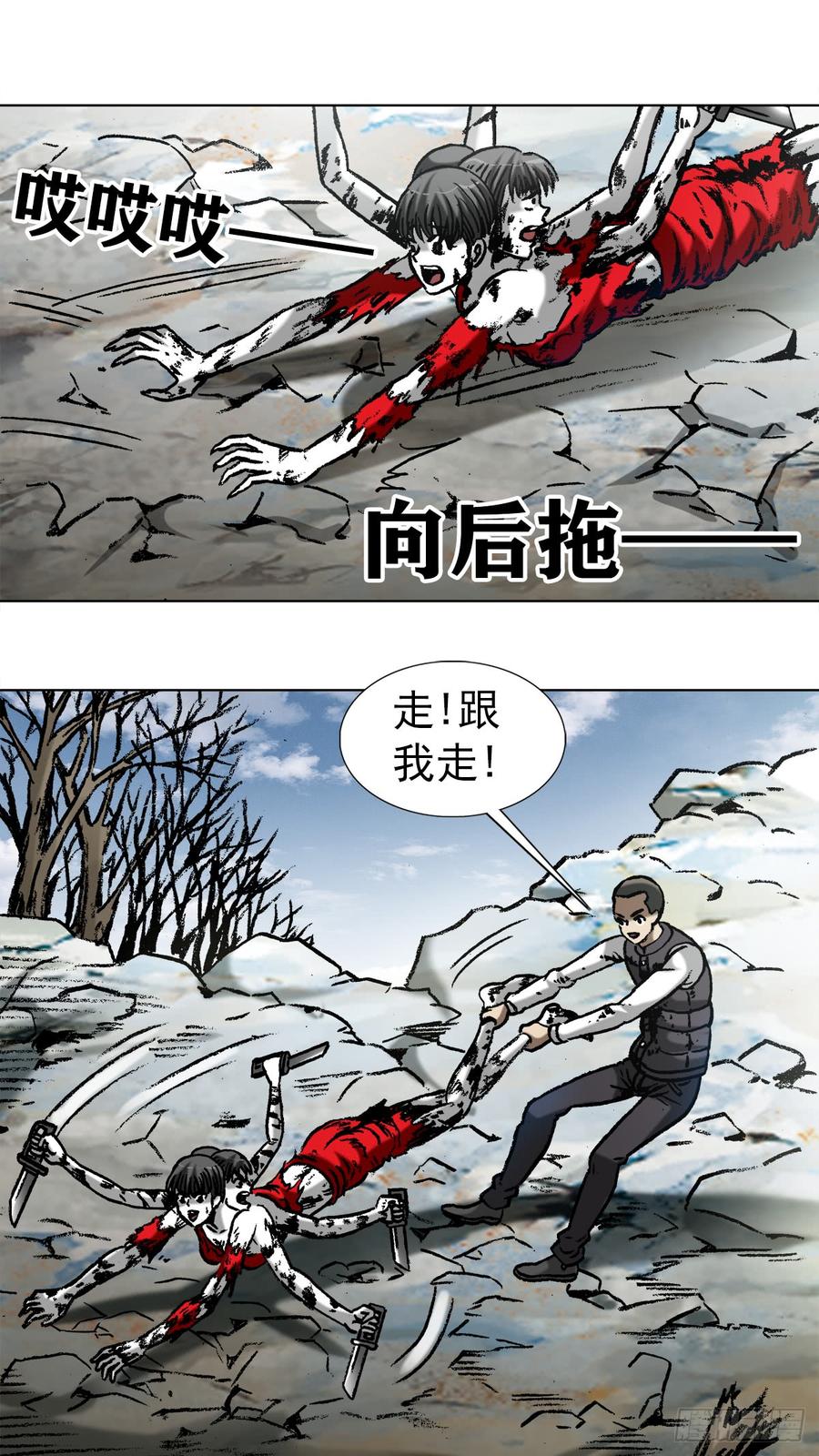 中国惊奇先生（神鬼七杀令） 983 斗战三头六臂 第8页