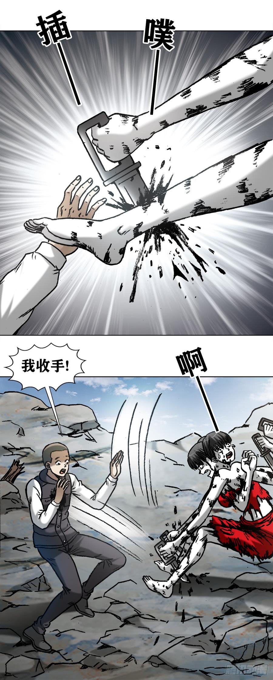 中国惊奇先生（神鬼七杀令） 983 斗战三头六臂 第14页