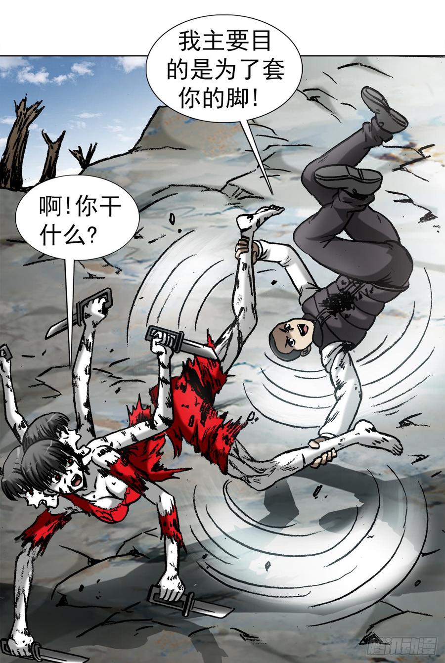 中国惊奇先生（神鬼七杀令） 983 斗战三头六臂 第6页