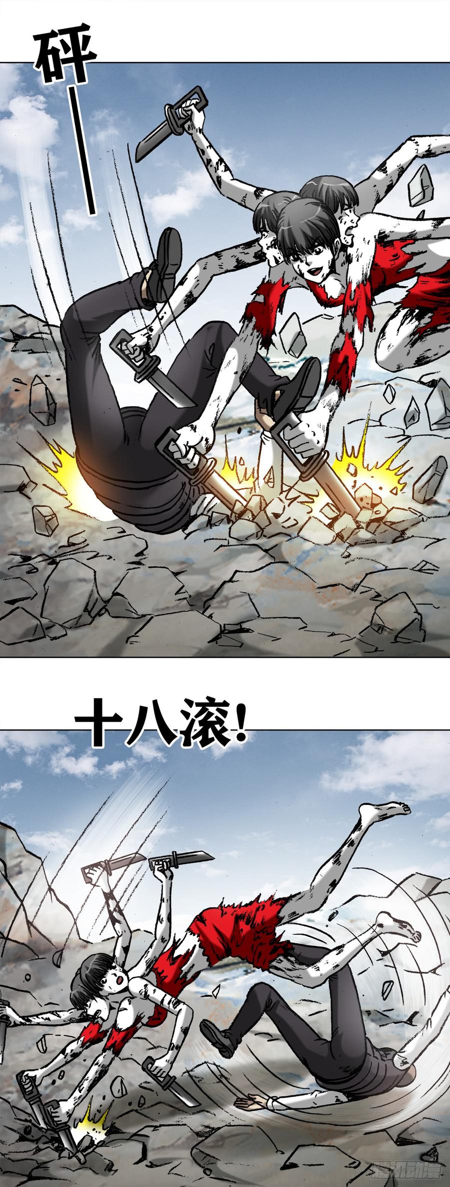 中国惊奇先生（神鬼七杀令） 983 斗战三头六臂 第4页