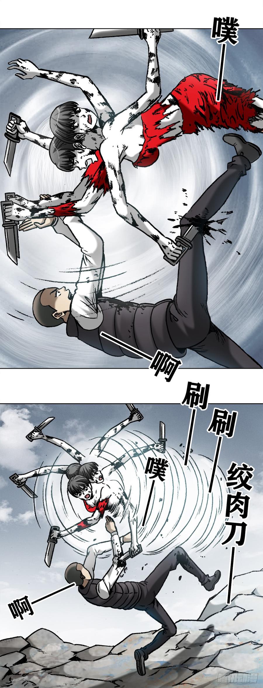 中国惊奇先生（神鬼七杀令） 984 魔天秘咒第六式 第2页