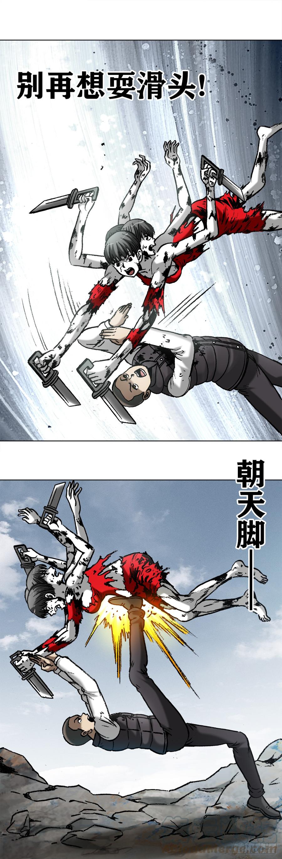 中国惊奇先生（神鬼七杀令） 984 魔天秘咒第六式 第1页