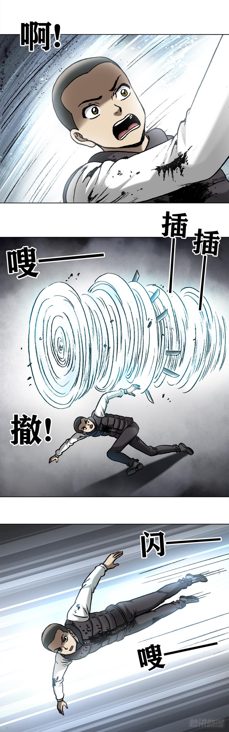 中国惊奇先生（神鬼七杀令） 984 魔天秘咒第六式 第3页