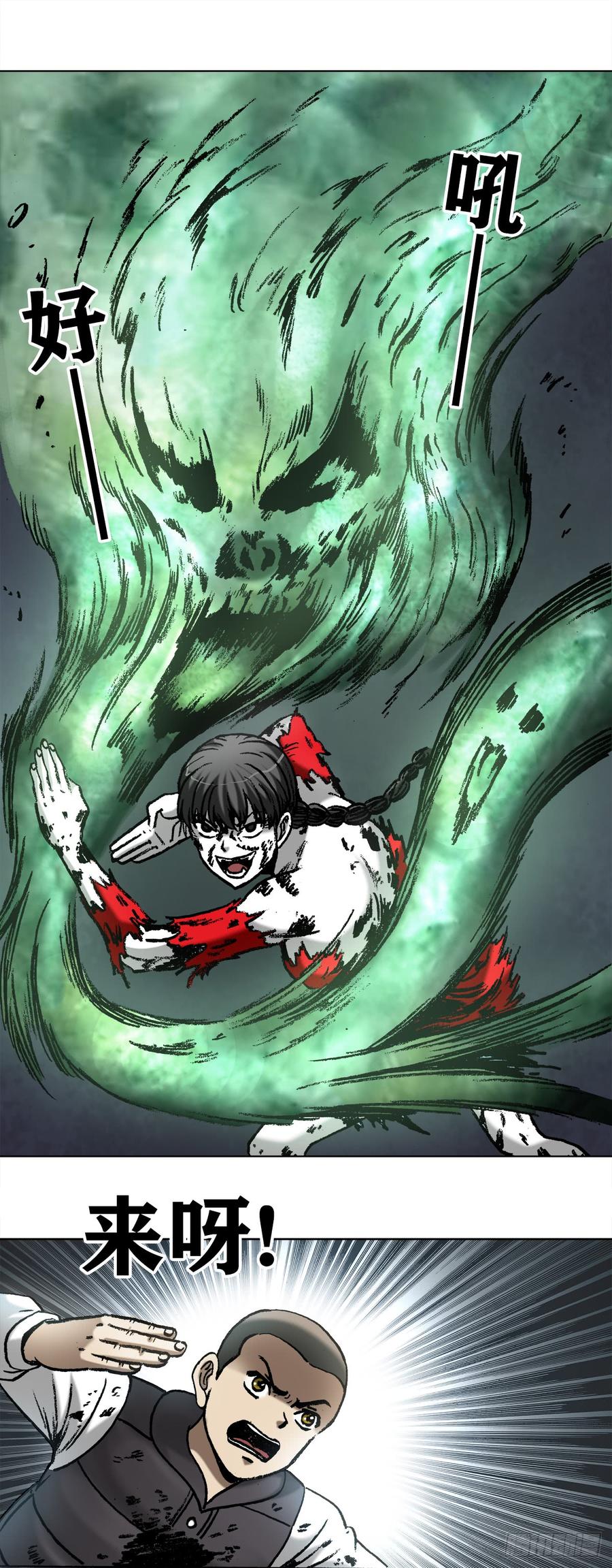 中国惊奇先生（神鬼七杀令） 984 魔天秘咒第六式 第8页