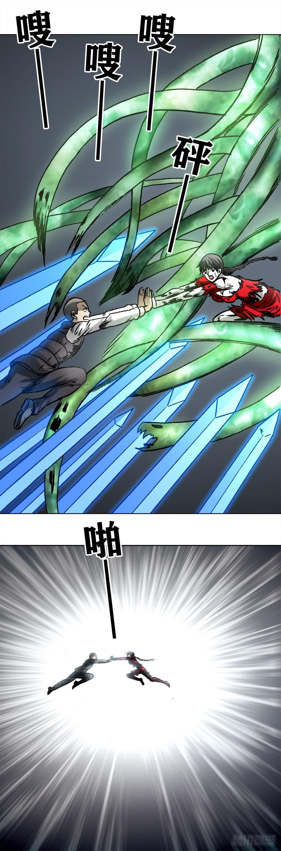 中国惊奇先生（神鬼七杀令） 984 魔天秘咒第六式 第10页